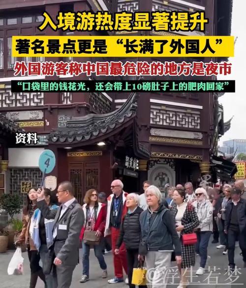 新华鲜报丨交易额增长超九成！“China Travel”邂逅中国年