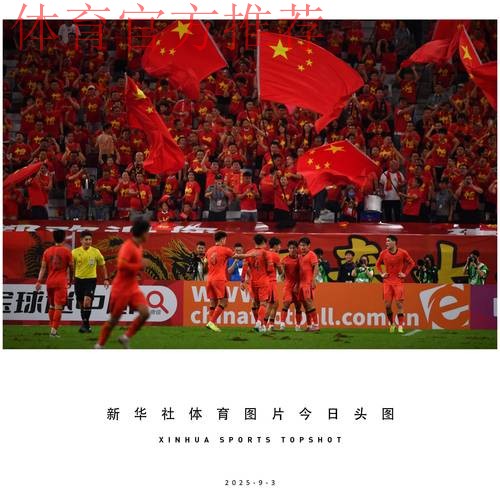 中国U-23国家男子足球队三战皆负 无缘东京奥运会 中国U-23国家男子足球队三战皆负 无缘东京奥运会