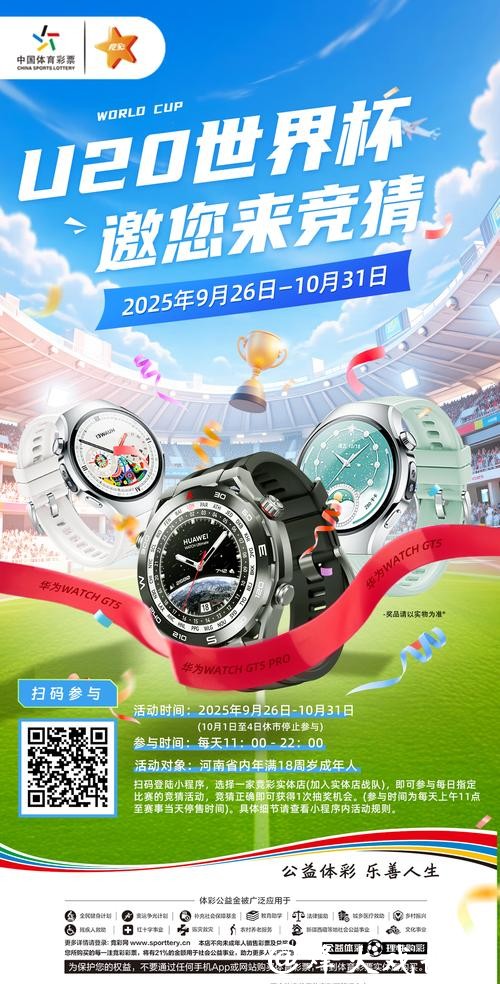 世界杯竞猜官网注册指南及会员福利介绍