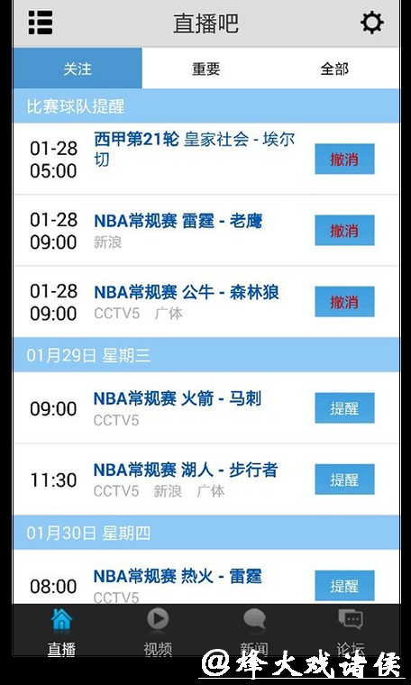 最受欢迎的世界杯直播平台推荐