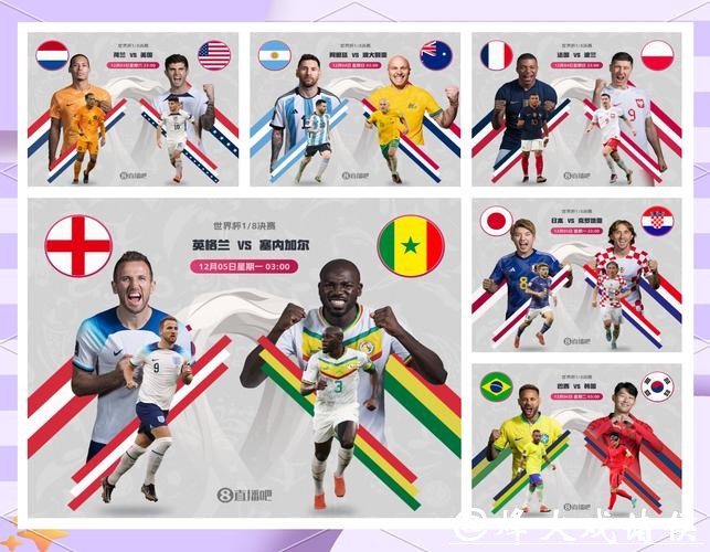 世界杯外围竞猜中的冷门球队分析