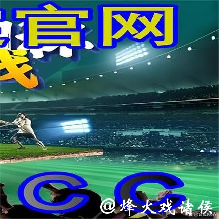 世界杯外围平台在不同国家的合法性详解