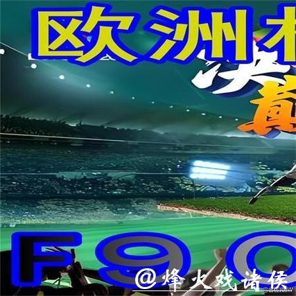 世界杯外围平台在不同国家的合法性详解