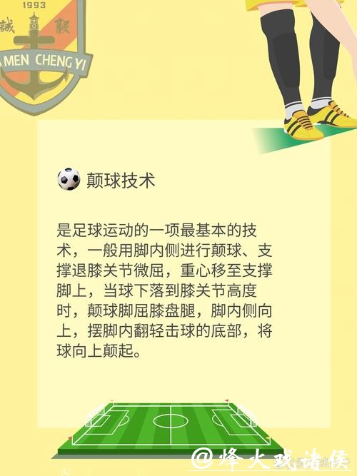 世界杯滚球玩法技巧与攻略揭秘