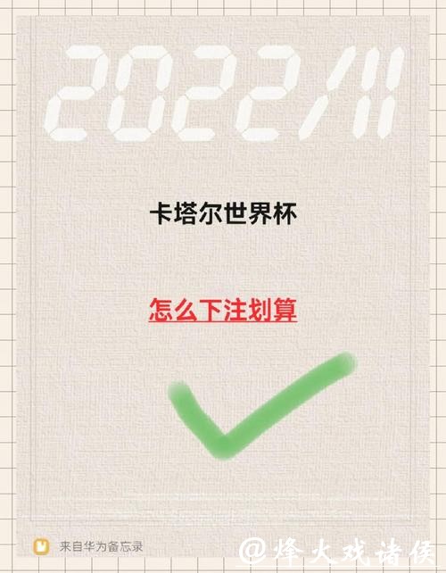 世界杯下注入口注册后有哪些好处？