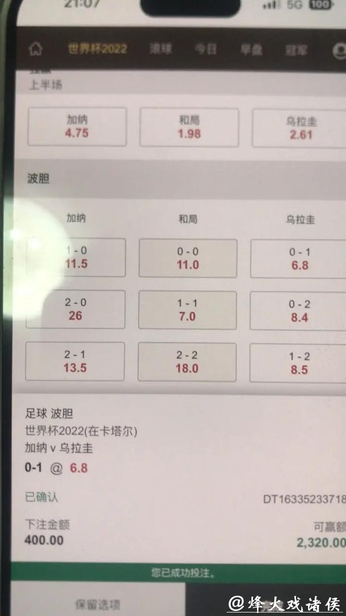 世界杯下注平台用户评价:真实体验分享指南 世界杯下注平台用户评价:真实体验分享指南